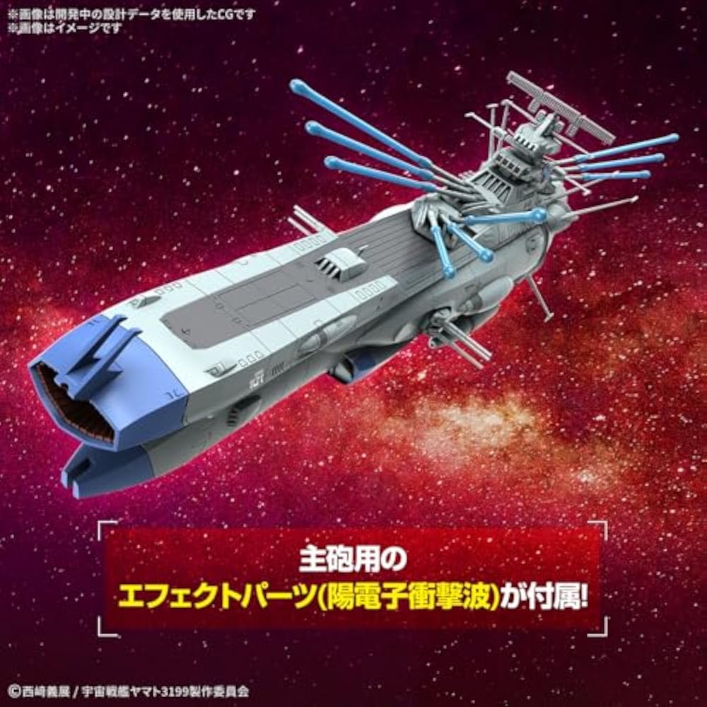 BANDAI SPIRITS (Bandai Spirits) Yamato Eternity REBEL3199 Arizona Class Space Battleship Arizona ...