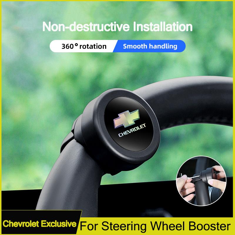 Car Steering Wheel Booster Ball Turning Spinner Knob Bearing Power Handle Labor Saving Kit For Chevrolet Spark Captiva Cruze Z71