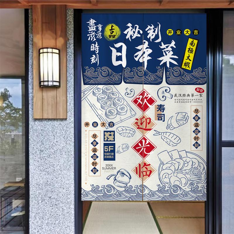 Japanese Restaurant Door Curtain Sushi Sashimi Restaurant Decorative Curtain Kitchen Exit Fabric Partition Curtain