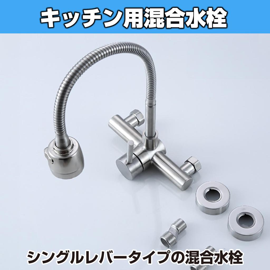 HAMILO Kitchen Mixer Single Lever 304 Stainless Wall Mounted Tap, Faucet, Shower, Steel,