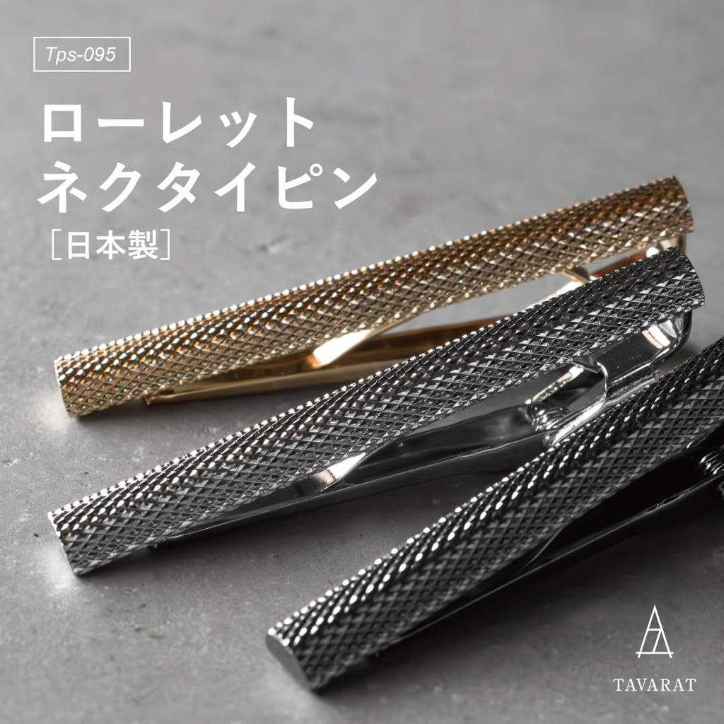 Tabarat Tie Made In Brass with Knurling and Alligator Claws Men's Clip, Japan, (Silver)