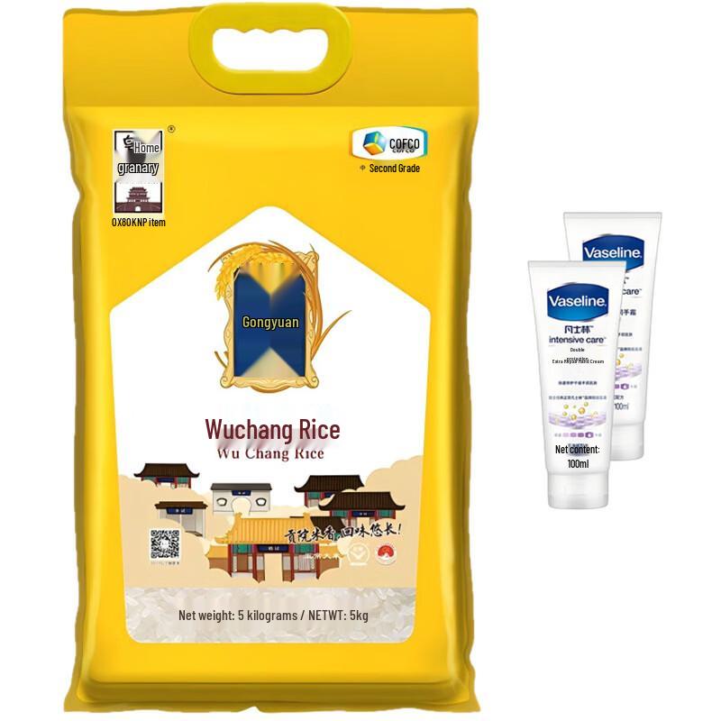 Vaseline Hand Cream & COFCO Rice Gift Set
