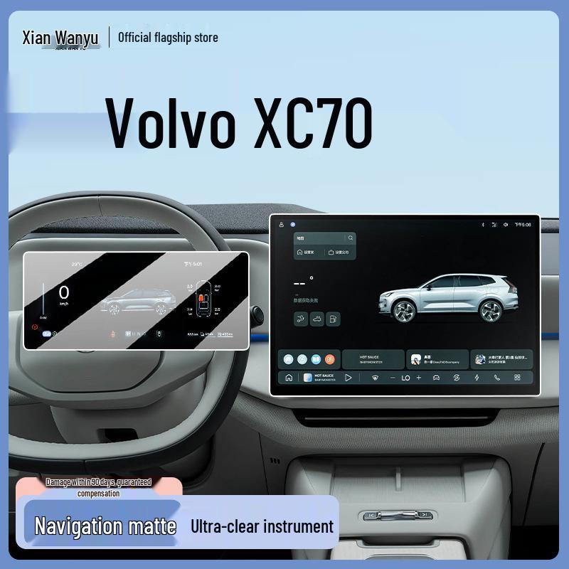 Volvo XC70 Center Console Screen Protector - Tempered Film & Interior Mod Accessories for 26 Models