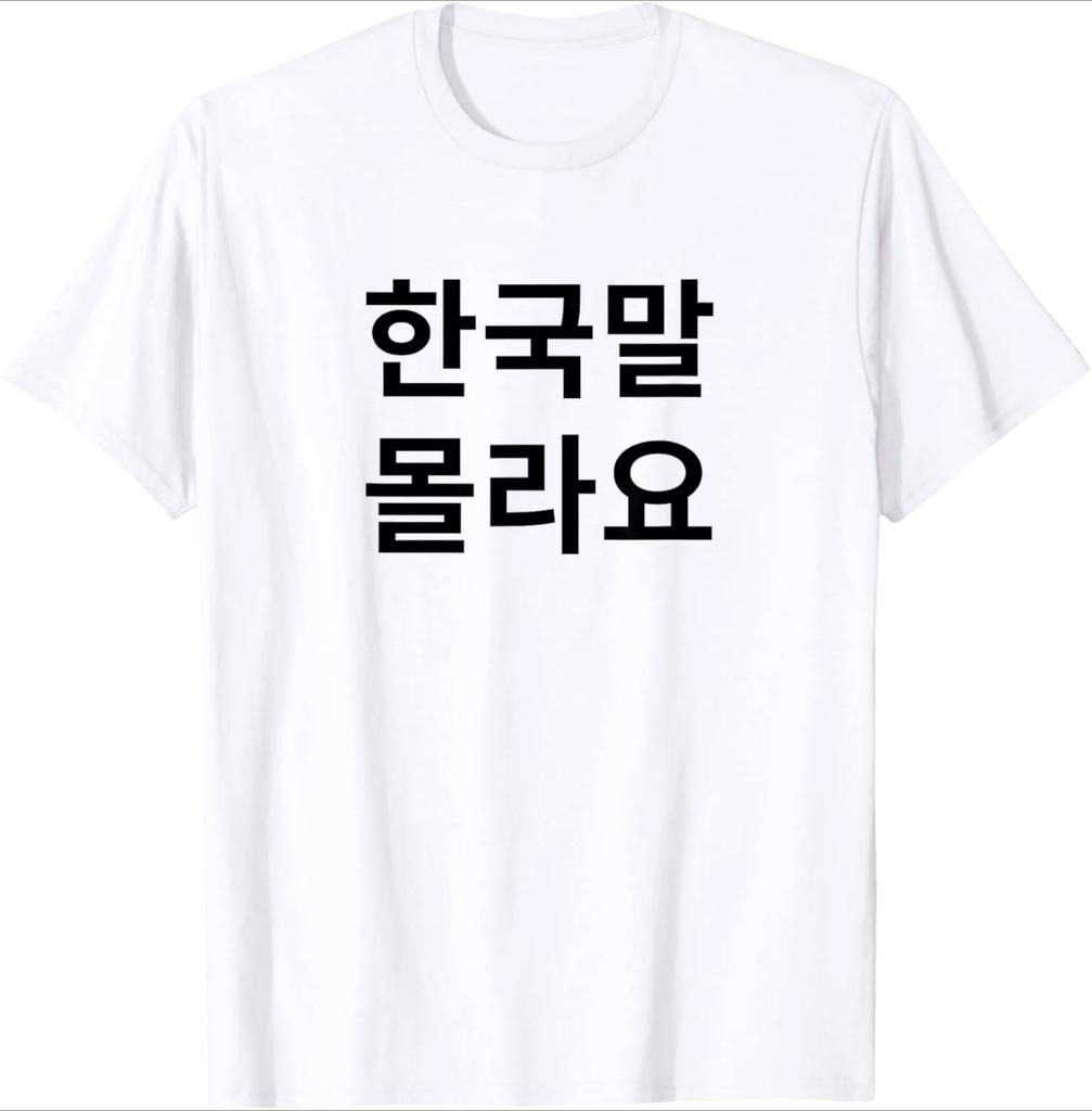 Wearing Because Hangul Looks Cool I Dont Speak Korean TShirt Print Original Design Gifts Tee Shirts Women Yk Streetwear