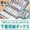 Underwear Storage Box compartments x 7 compartments x 11 compartments x 3 Foldable Underwear Storage Case with Drawer Dividers for and Small Items