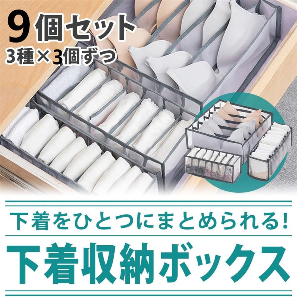 Underwear Storage Box compartments x 7 compartments x 11 compartments x 3 Foldable Underwear Storage Case with Drawer Dividers for and Small Items