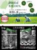 Shizuoka Kayamaen Rakuraku Tea Powdered Tea Sticks, 1g X 30 Packets, Ground Green Tea, Sencha