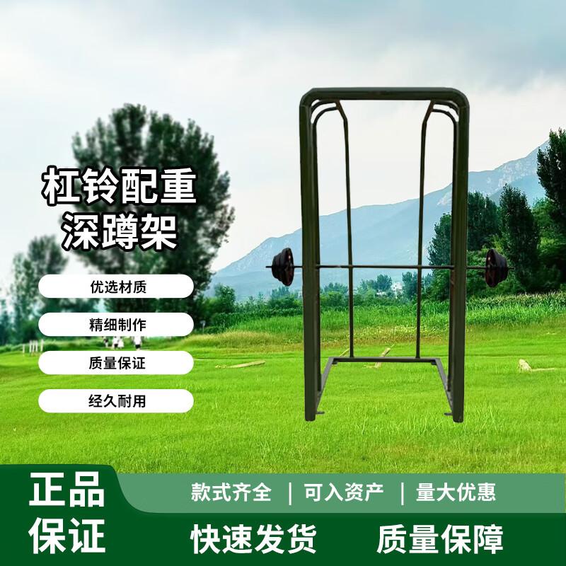 

Chongye Multifunctional Squat Rack