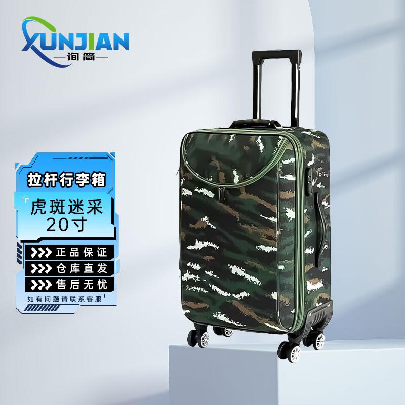 Lightweight Military Camouflage 20-inch Travel Case