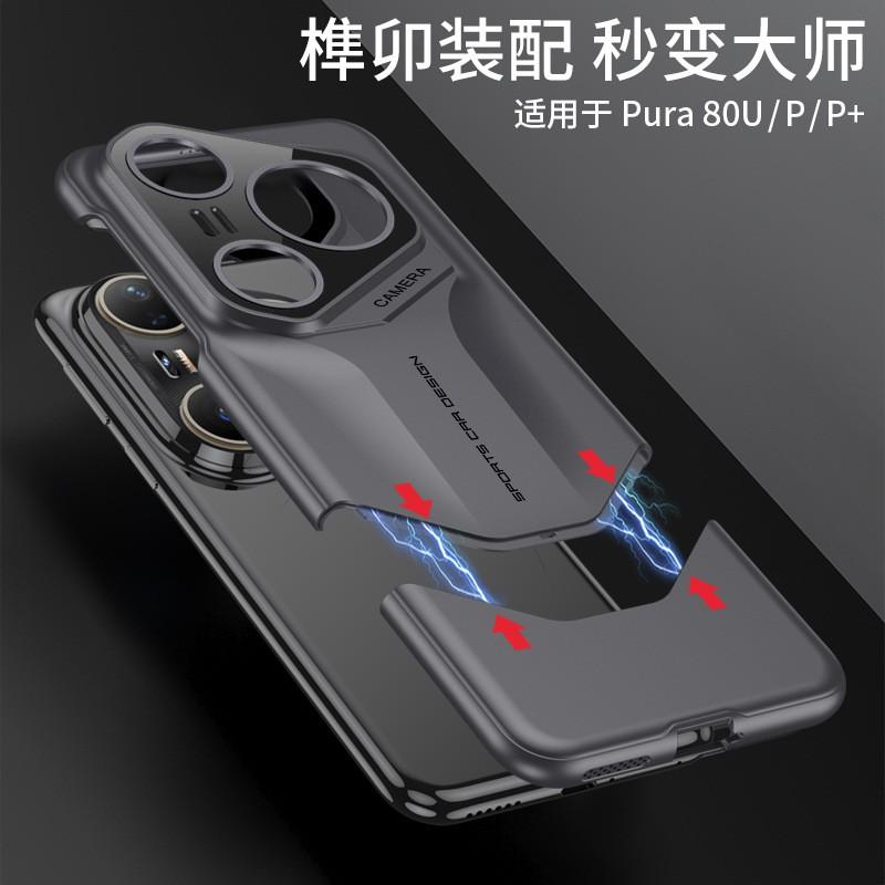 Ultra-Thin Matte Shockproof Phone Case P80 Pro Ultra Sporty Dual-Tone Hard Cover