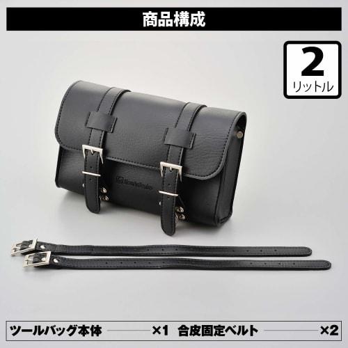 Henly Begins Daytona Motorcycle Tool Bag 2.0L Square Type Genuine Car Tools + Size DHS-8 98773