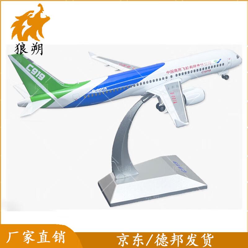 C919 Diecast Passenger Aircraft Model