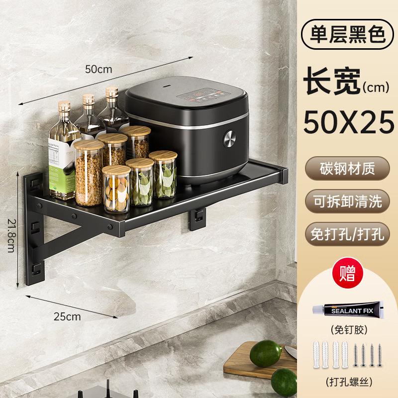 Wall-Mounted Kitchen Microwave Oven Rack