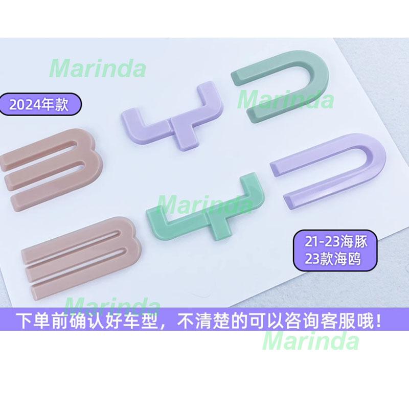 for BYD Dolphin Atto 2 2021-2024 Car Head Decorative Logo Stickers Engine Hood Cover ABS Emblems Trim Exterior Accessories