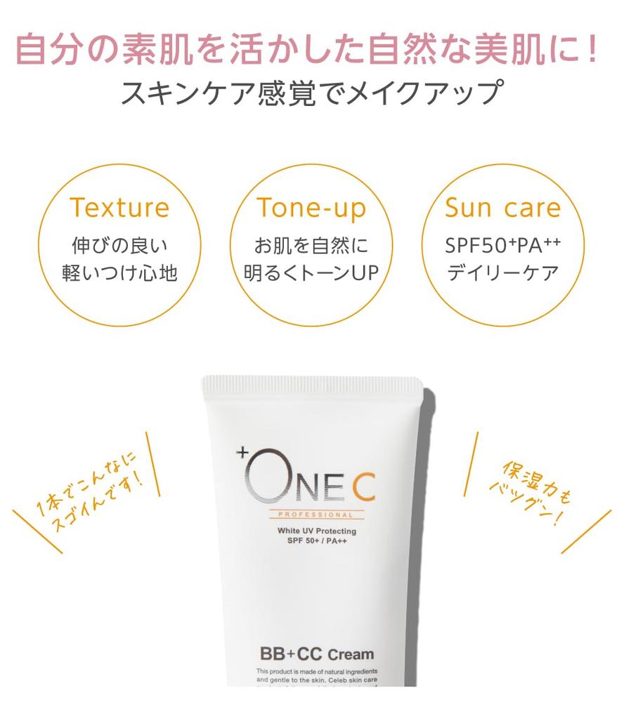 Cream Foundation 40g BB CC UV Sensitive Glowing For Women In Their and 50s +ONEC (Plawansee) [Official] BB+CC Cream, Cream, Tone-Up, Sunscreen,