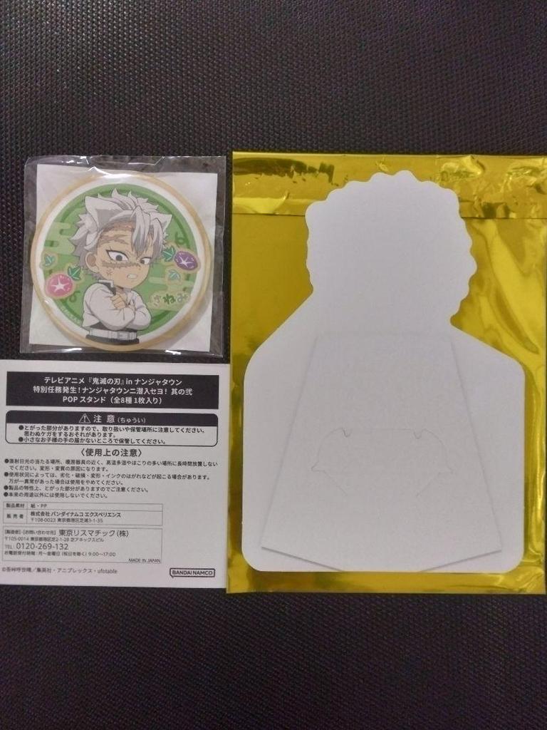 [USED] Demon Slayer Nanja Town Shinazugawa Sanemi Cookie-style Can Badge POP Stand