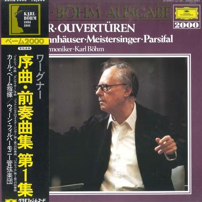 LP Record KARL BOHM WIENER PHILHARMONIKER  Wagner Ouverture Rienzi Ouverture 20MG0683 DEUTSCHE GRAMMO  Japan Obi Classical Used