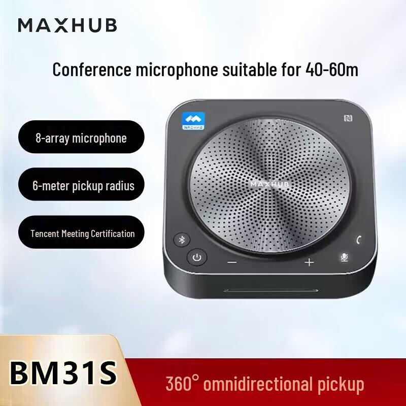 

Maxhub BM31S Wireless Omnidirectional Conference Speakerphone (CN version)