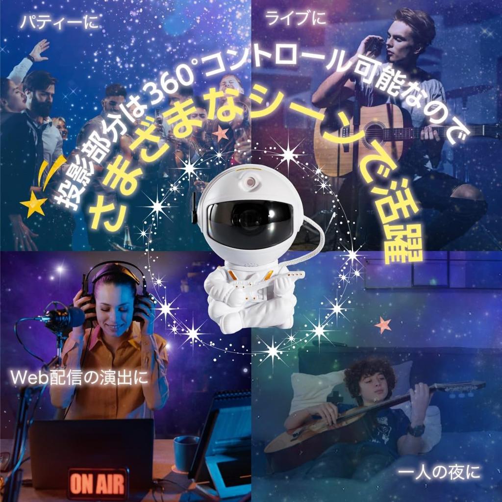 Astronaut Sternenprojektor, Sternenhimmel-Licht für Kinderzimmerdecke, USB-betrieben, Perfektes Geschenk für Kinder, Geburtstag oder Neujahr (B.)