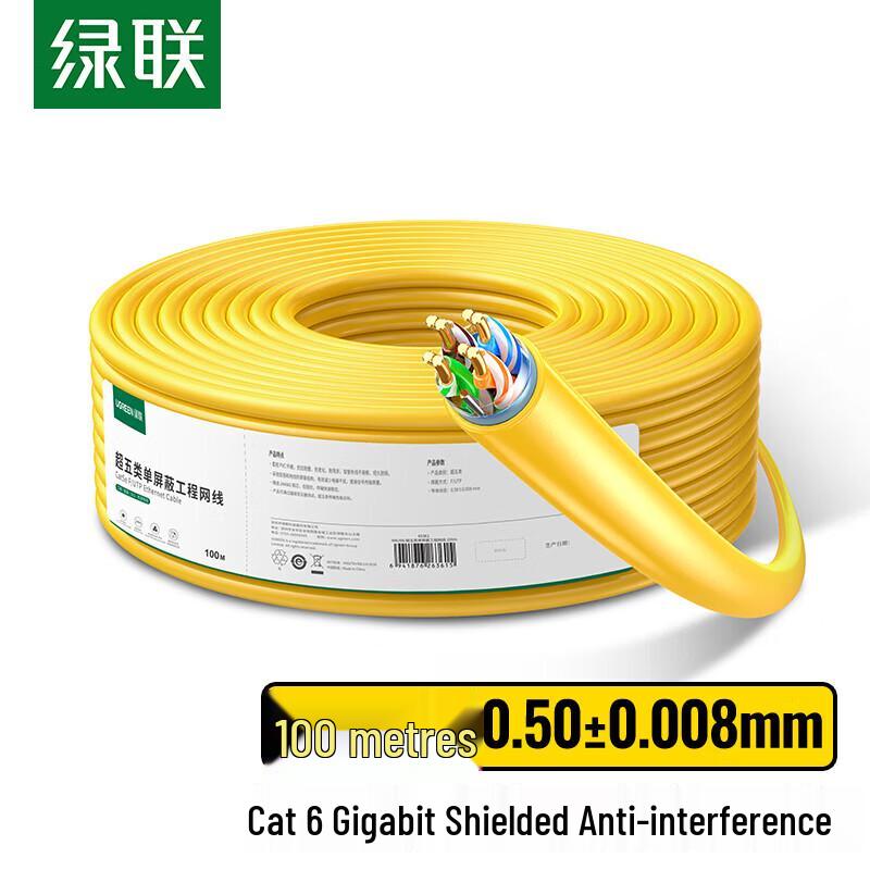 

Ugreen CAT5e Shielded Network Cable