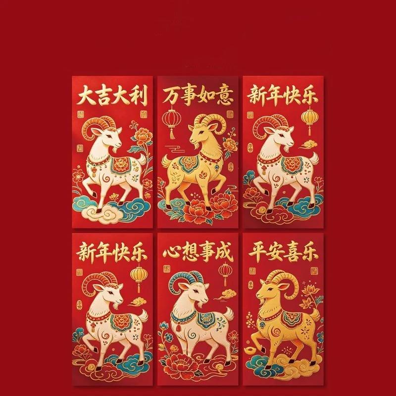 6Pcs/Pack 2027 Chinese New Year Red Envelopes Year Of The Goat Lucky Golden Money Red Packets Spring Festival Gift Bags