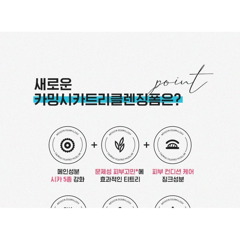 NEOGEN - Dermalogy Calming Cica Tree Micellar Cleansing Foam JUMBO