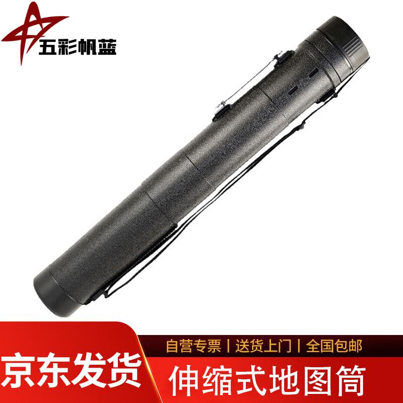 Telescopic Map Storage Tube