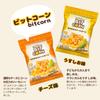 Crispy sweet corn kernel Cheeze flavor 20G set of 24 "BITCORN"