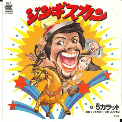 7inch Record 5 CARAT / CONTINENTAL SPECIAL MUSIC - Genghis Khan HD6 CONTINENTAL 1979 Japan Rock Used