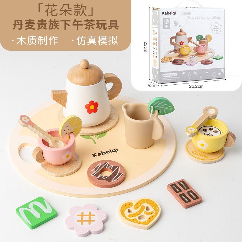 Children'S Simulation Play House Afternoon Tea Dessert Cake Sales Teapot Tea Set Baby Early Education Wooden Toys