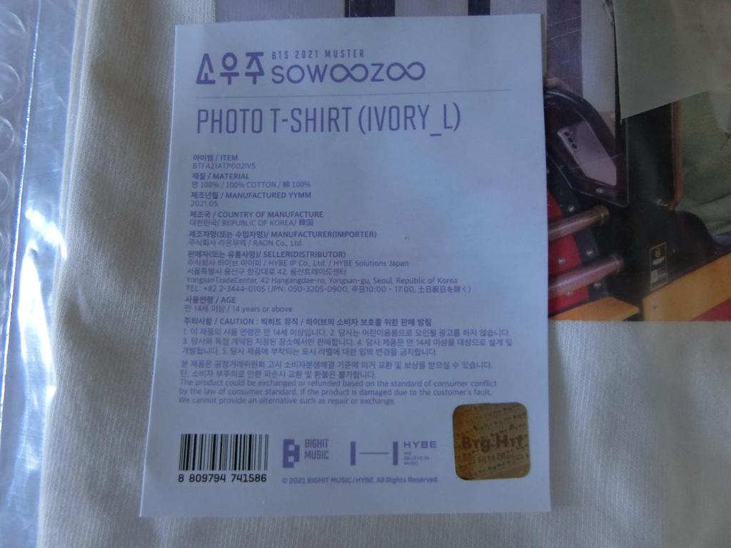 [USED] BTS SOWOOZOO PHOTO T-SHIRT
