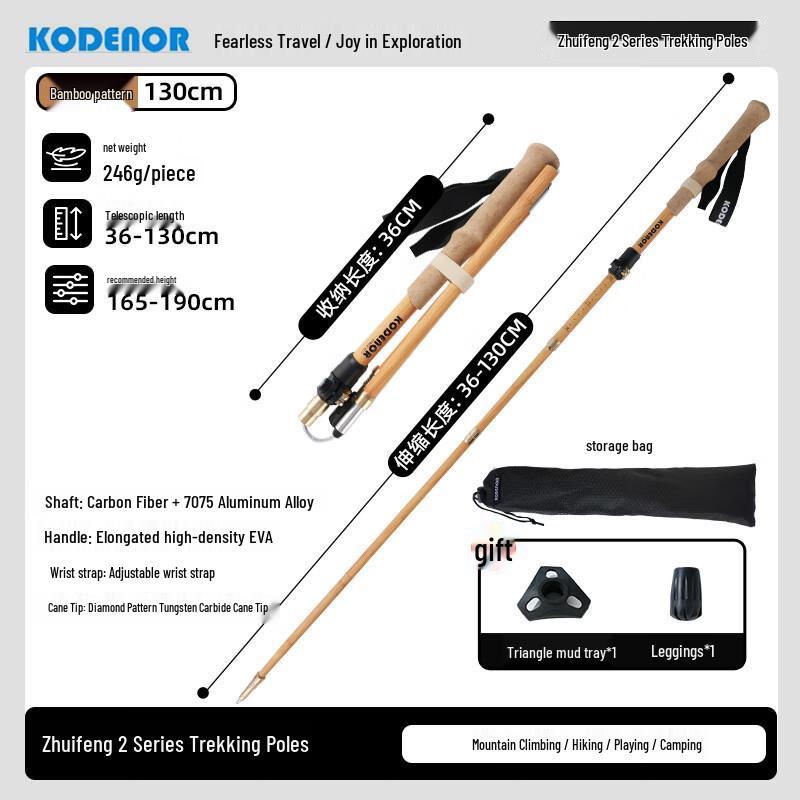 Kedenuo Chasing Wind Series 2 Trekking Pole