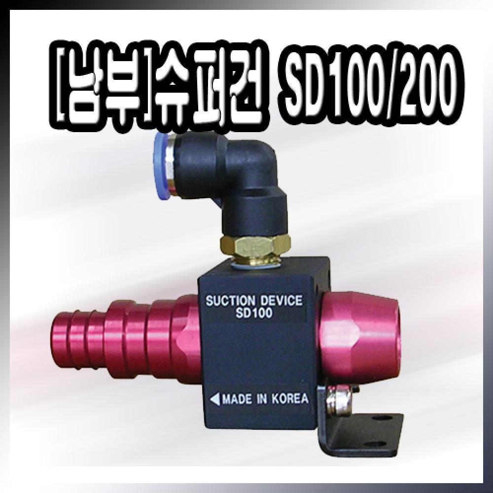 

Пылесос с всасывающим пистолетом Nambu Supergun SD100 для бытовой промышленной уборки