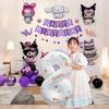 Kulomie Birthday Scene Arrangement Decorative Balloon Theme Happy Ceremony Girl Children'S Party Background Supplies