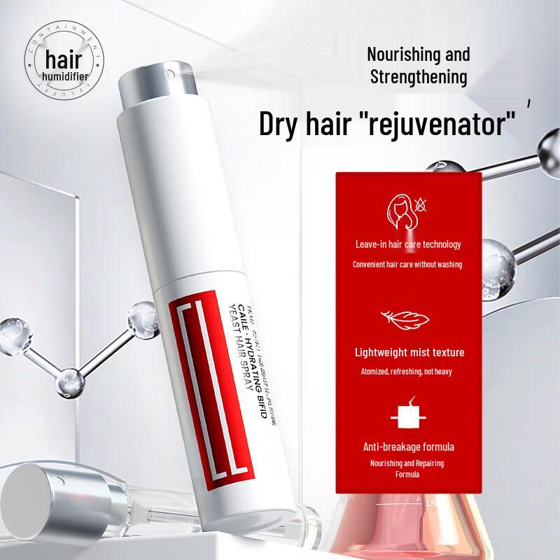 Cai Le Anti-Breakage Moisturizing Leave-in Hair Spray