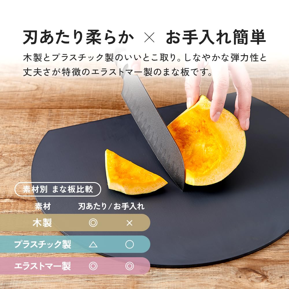 Aimedia Round Elastomer Cutting Dishwasher Regular Size 34 x 28 Made in Heat Kitchen Use Board, Safe, cm, Black, Japan, Resistant, D-Shape,