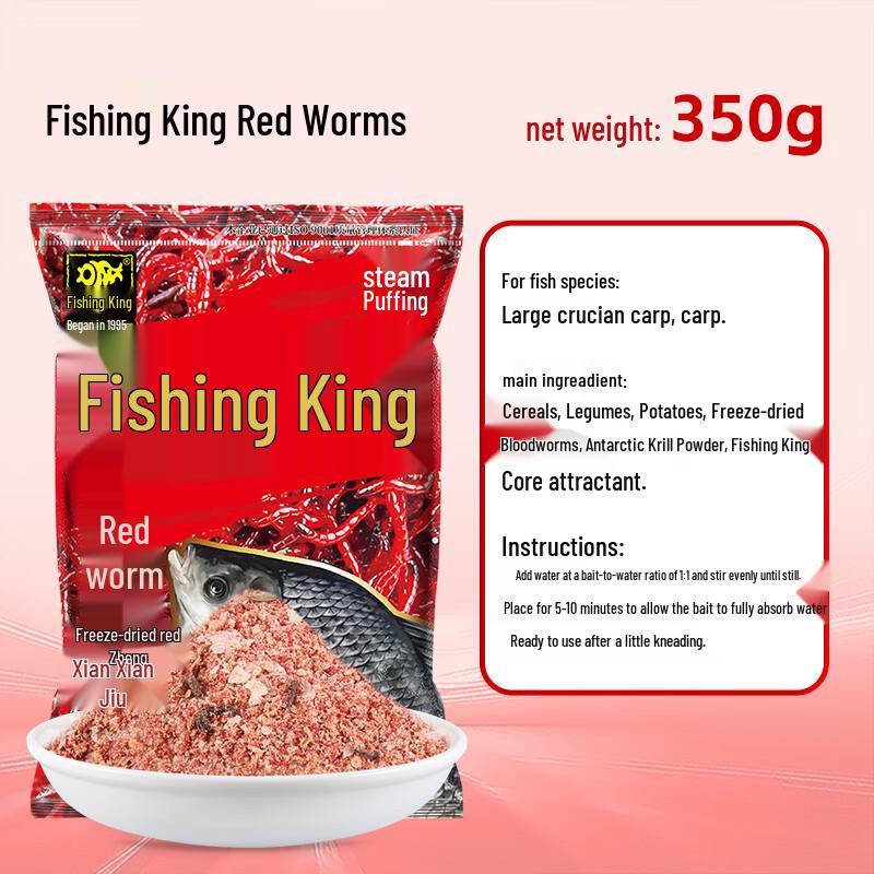 Fishing King Freeze-Dried Red Worm Winter Crucian Carp Bait