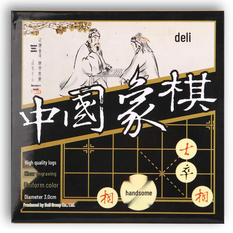 Deli Wooden Chinese Chess Set