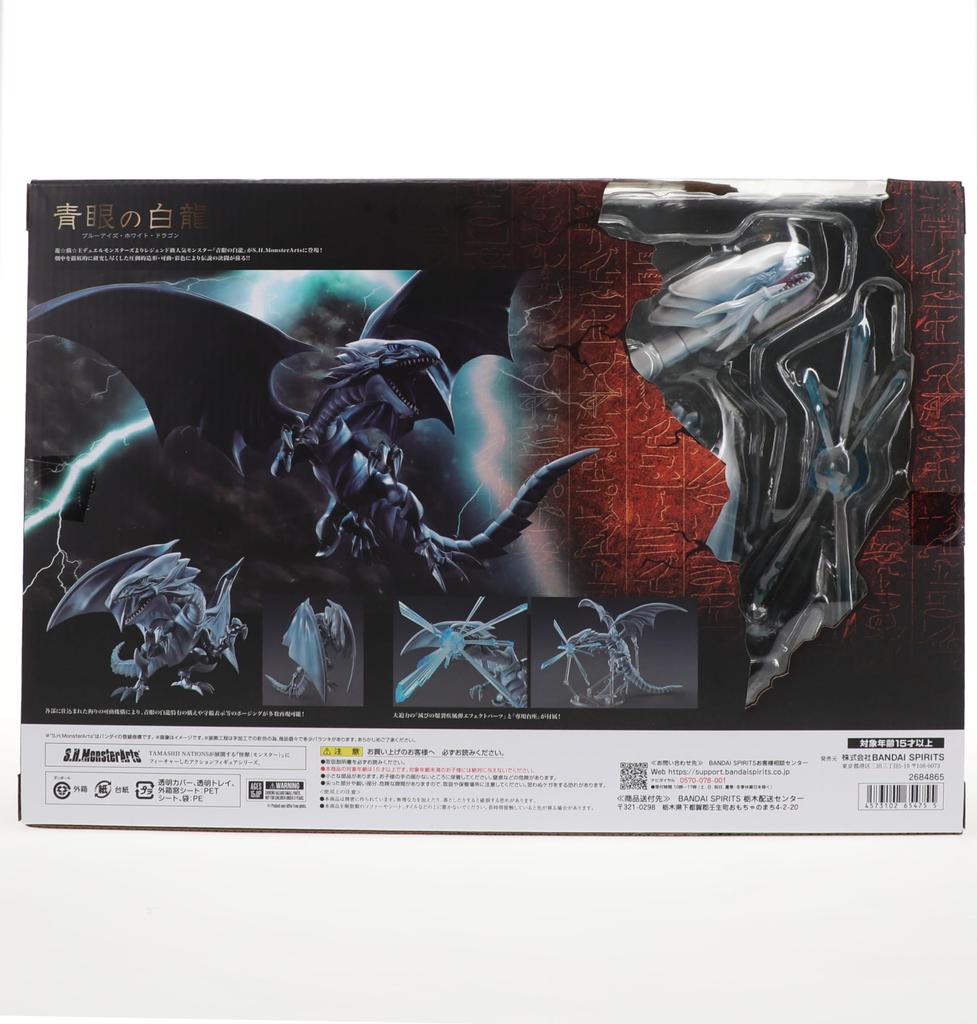 TAMASHII NATIONS MonsterArts Duel Monsters Branco aproximadamente PVC ABS pintado figura de ação S.H. Yu-Gi-Oh! Dragão de Olhos Azuis, 220mm, &