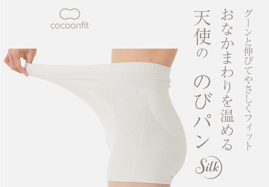 Cocoon Fit Silk Pants for Warmth Around the Stomach [Angel's Nobi-Pan] [Made In Japan] Sunayama Socks CO-0958N-02
