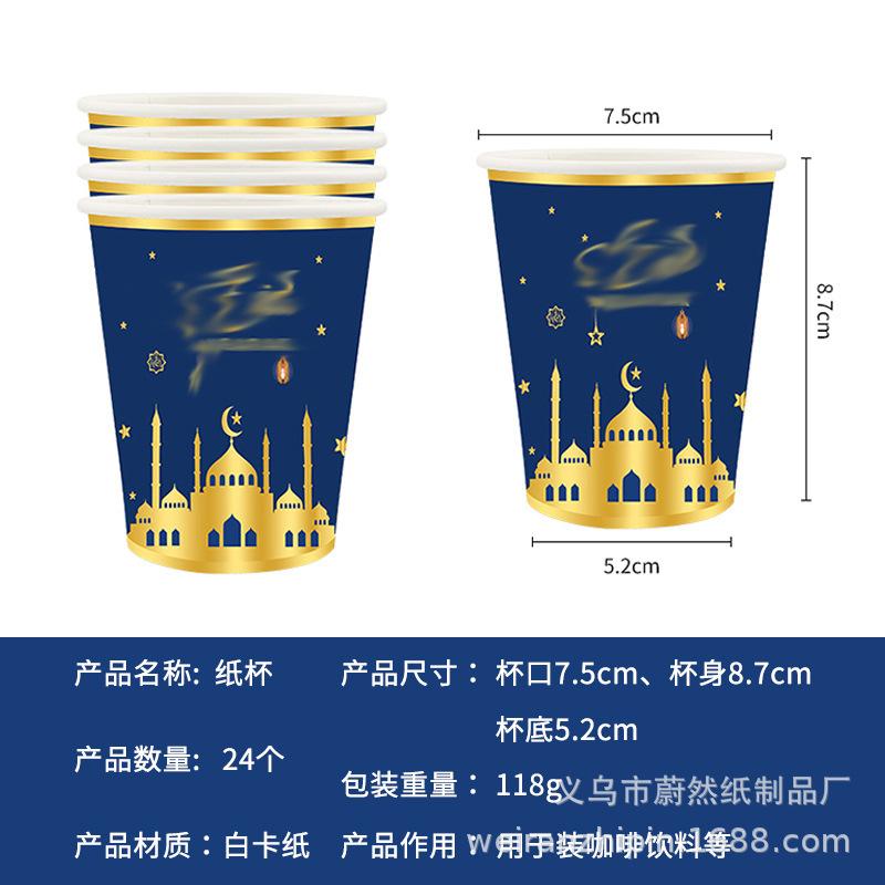 Deep Blue Moon Festival Theme Disposable Plates Tissue Paper Cups Decorate Middle Eastern Holiday Party Atmosphere Tablecloth