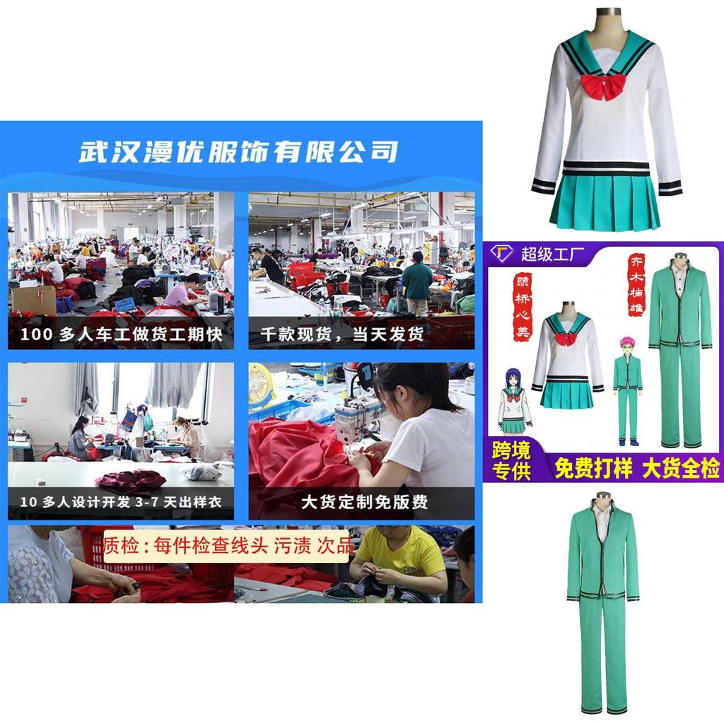 Costume Cosplay Saiki Kusuo e Teruhashi Kokomi per Adulti in Tessuto Poliestere con Design Tradizionale Perfetto per Halloween Role Play Anime