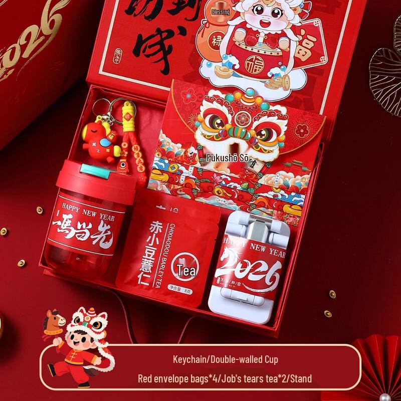 Ailan Huijia A1 Chinese New Year Gift Set