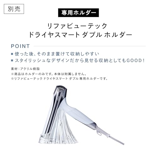 [Official Store Exclusive] ReFa BEAUTECH DRYER SMART W (White) with Hair Styling Guidebook