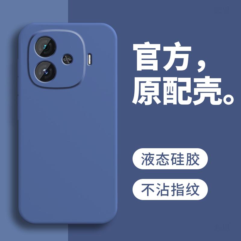 Applicable to iQOOZ1Turbo mobile phone case iq11z1trubo liquid silicone V1111A protective case Z1tturb +
