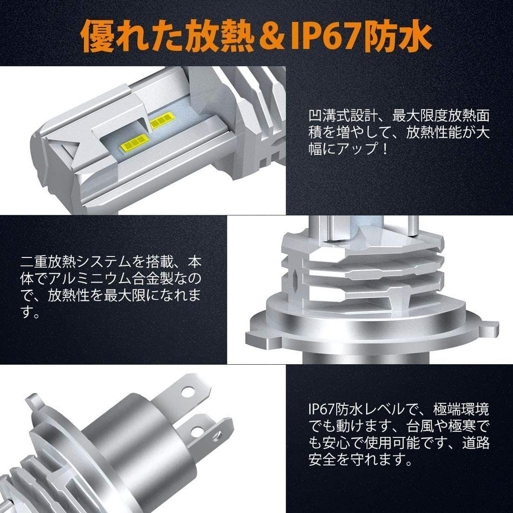 (Amazon Limited Brand) H4 LED Headlight, Hi/Lo Switching, For Cars, Motorcycles, Fanless, 12000lm, DC