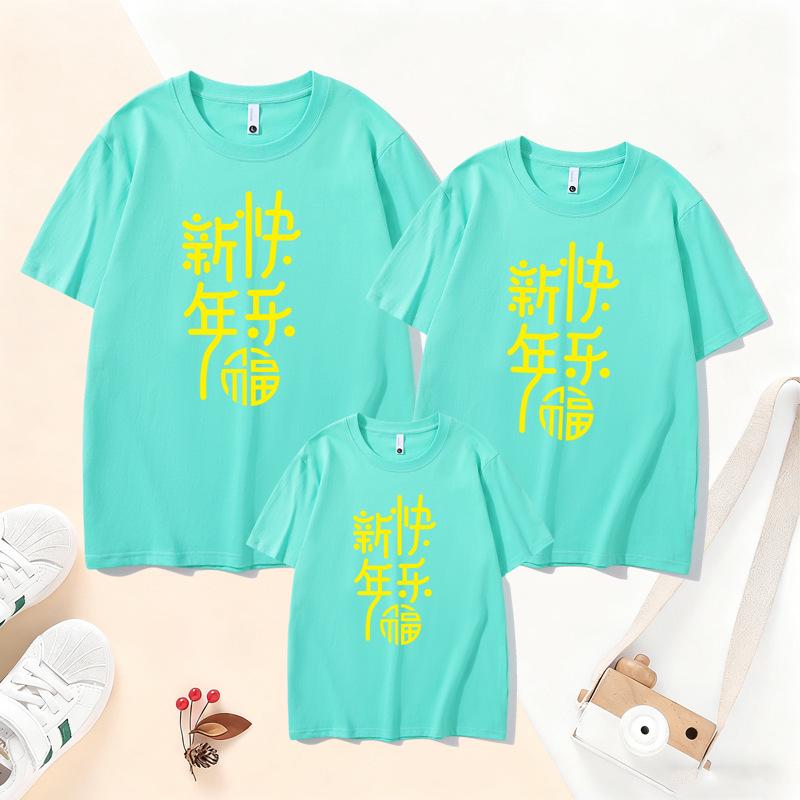 Familien Festliche Rotes Pferd Jahr T-Shirts - Baumwolle Kurzarm für Eltern-Kind, Unisex, Neujahrsgruß für Drei oder Vier.