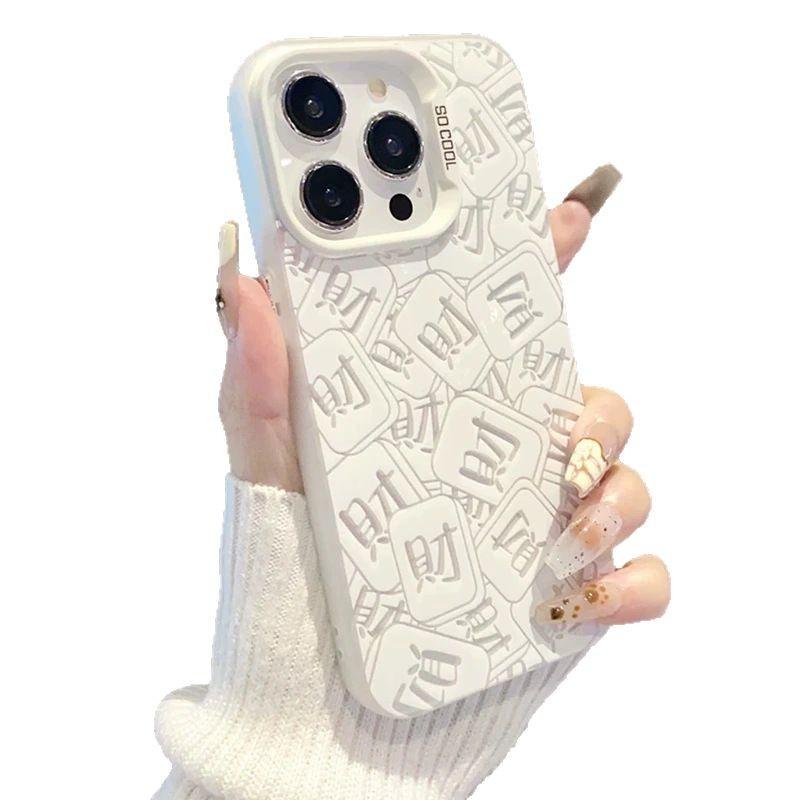 Fa Cai Text Applies To Apple 17promax Mobile Phone Case iPhone16 Colored Silver 14 Matte 13 Chinese Style 15 Sets