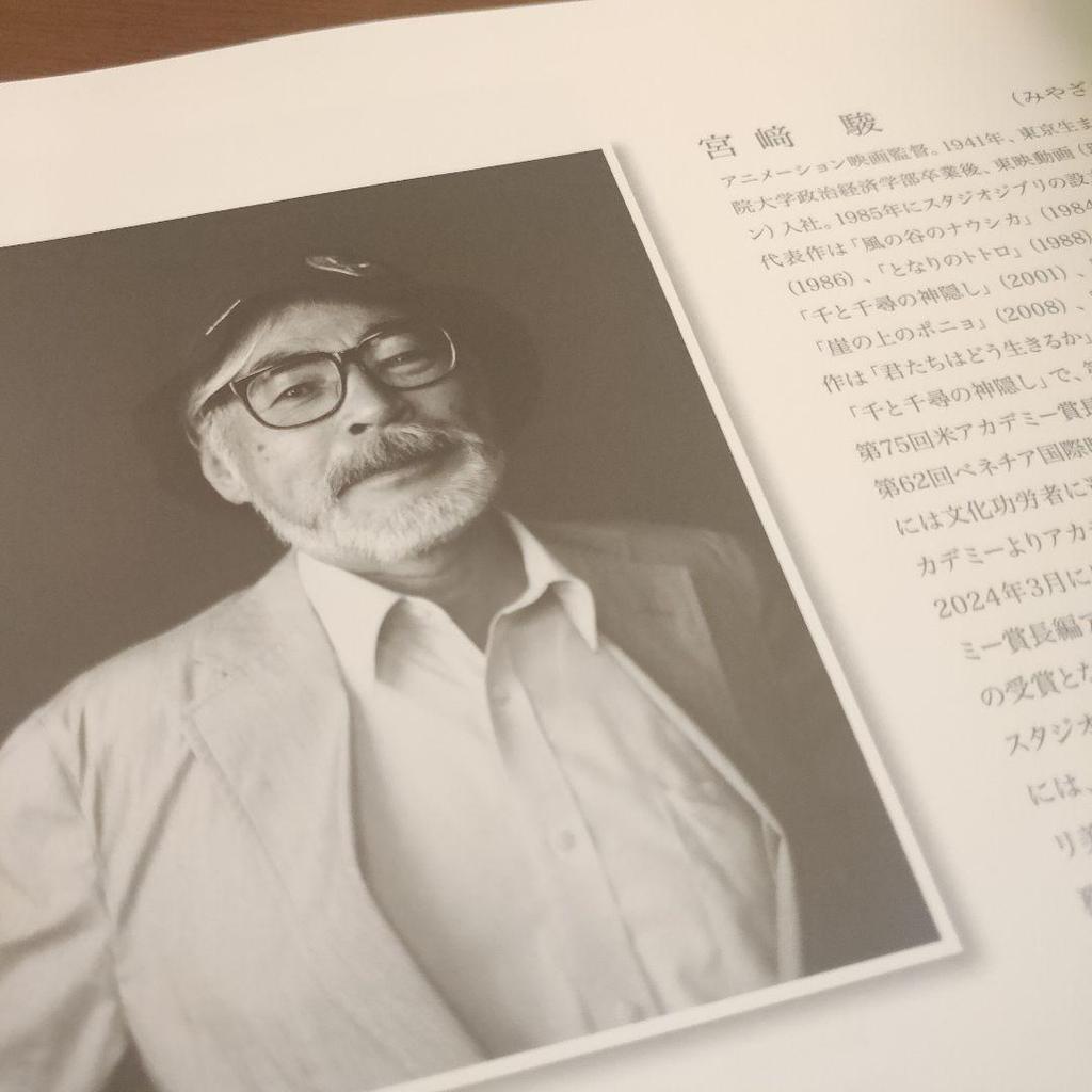 [USED] Hayao Miyazaki Complete Image Board Collection: Laputa: Castle in the Sky