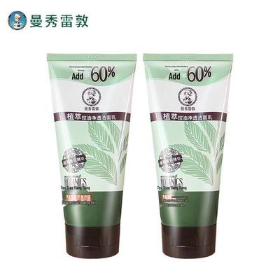 Botanical Oil Control Purifying Facial Cleanser Twin Pack